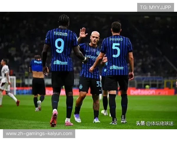 国际米兰攻防转换效率突出